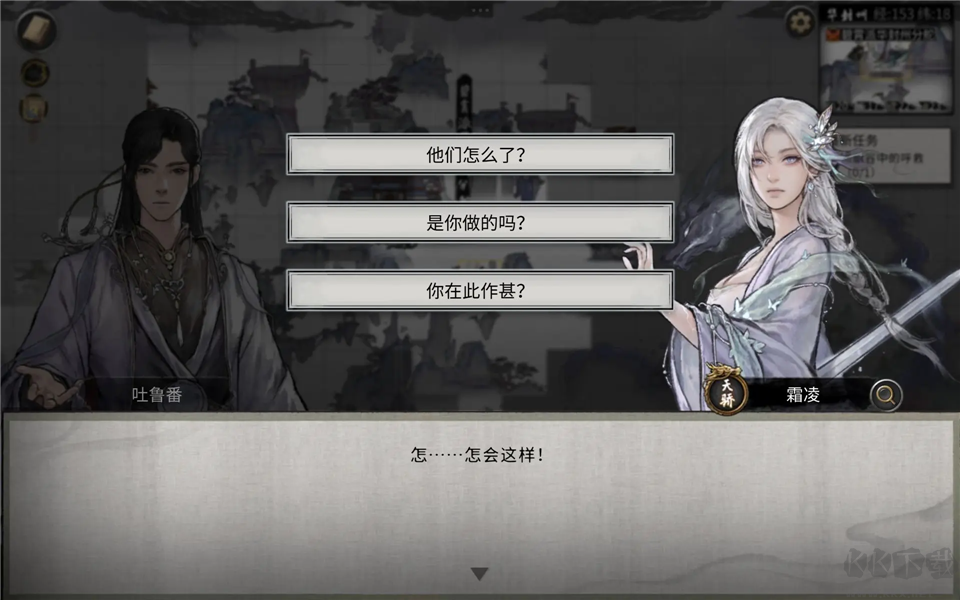 鬼谷八荒(附五朵金花攻略)