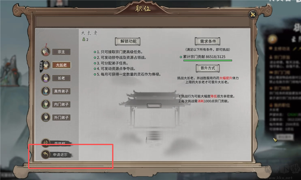 鬼谷八荒(附五朵金花攻略)