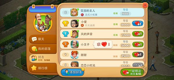 梦幻家园2026(无限星星)