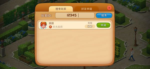 梦幻家园2026(无限星星)