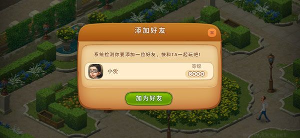 梦幻家园2026(无限星星)