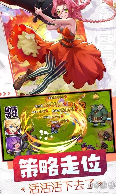 勇者无敌免费版