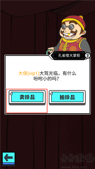 人生重开模拟器免广告版