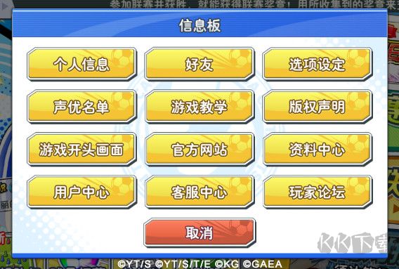 队长小翼最强十一人