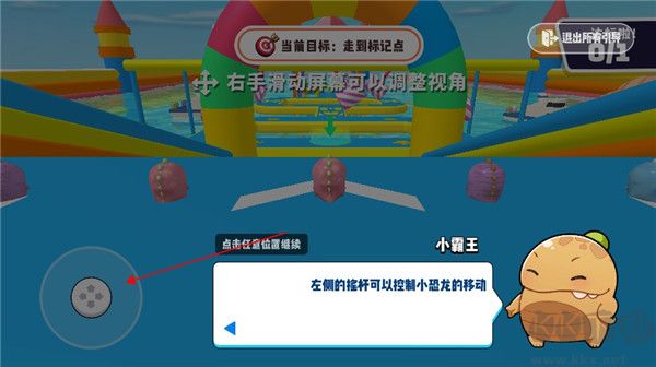 小恐龙淘汰赛游戏