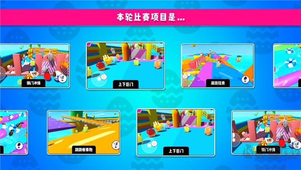 小恐龙淘汰赛游戏