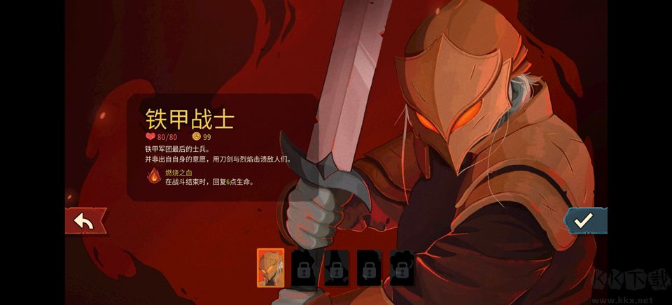 杀戮尖塔2最新版