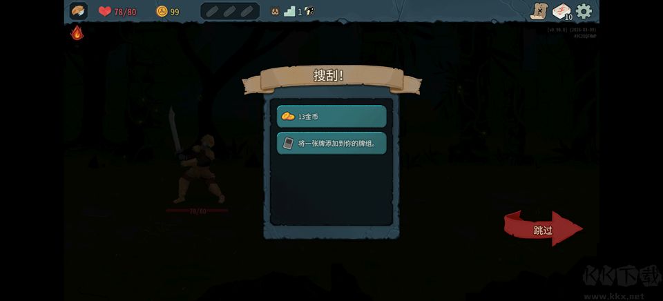 杀戮尖塔2最新版