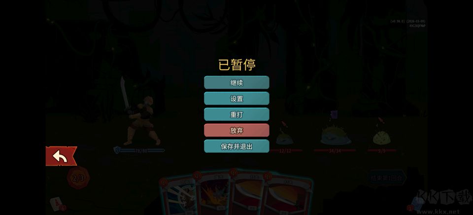 杀戮尖塔2最新版