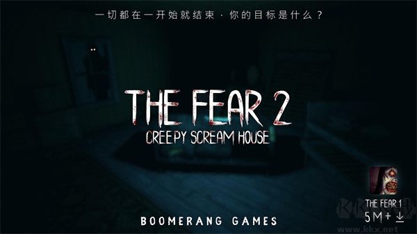 恐怖2(the fear2)