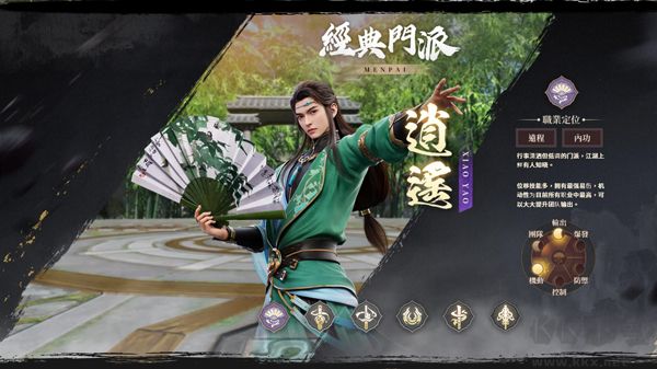 天龙八部2手游版