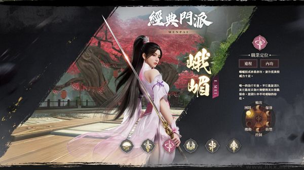 天龙八部2手游版