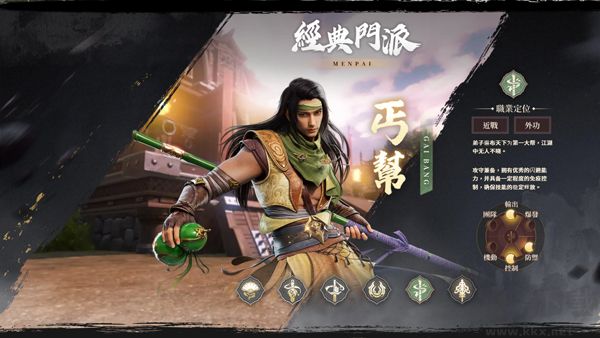 天龙八部2手游版