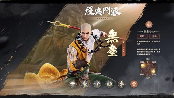 天龙八部2手游版