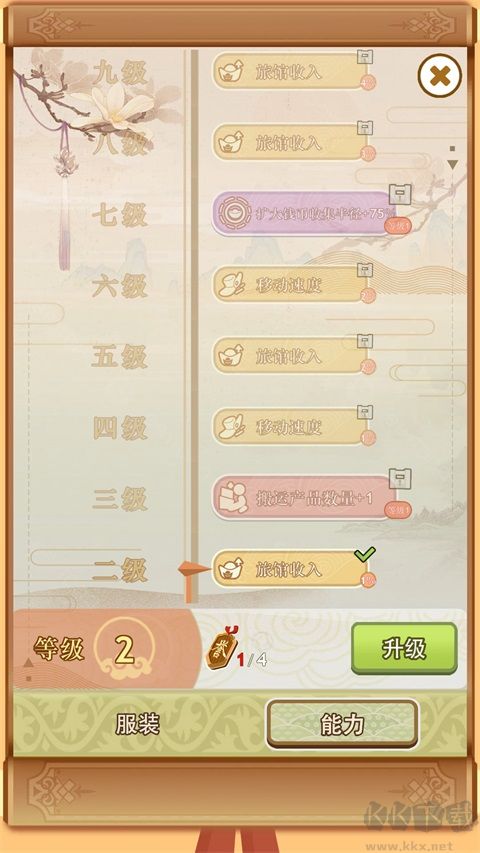 跑腿掌柜无限金币版