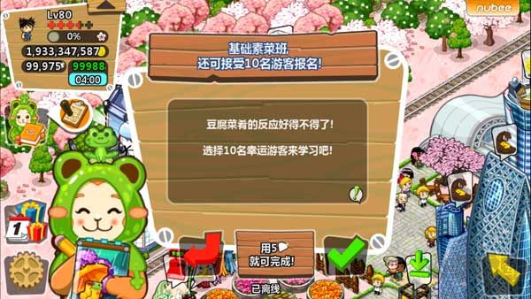 和风物语