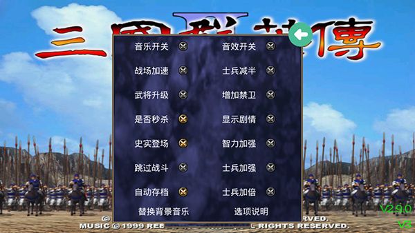 三国群英传2手机版