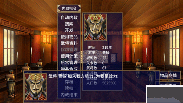 三国群英传2手机版