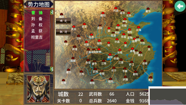 三国群英传2手机版