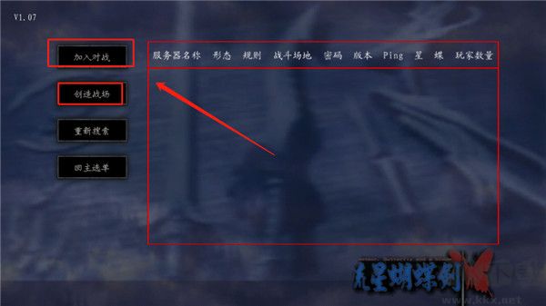 流星蝴蝶剑游戏
