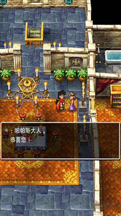 勇者斗恶龙5最新版