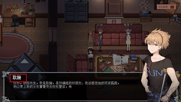 超自然侦探社游戏