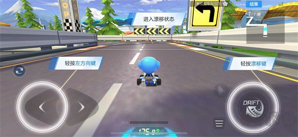 跑跑卡丁车手游版