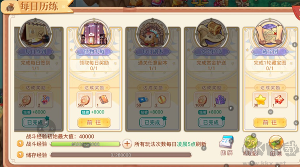 永恒岛手游