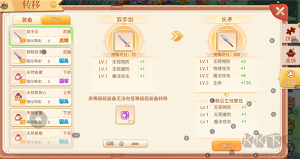 永恒岛手游