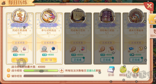 永恒岛手游