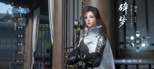 逆水寒手游版