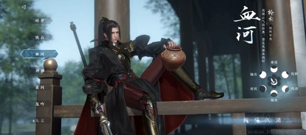 逆水寒手游版