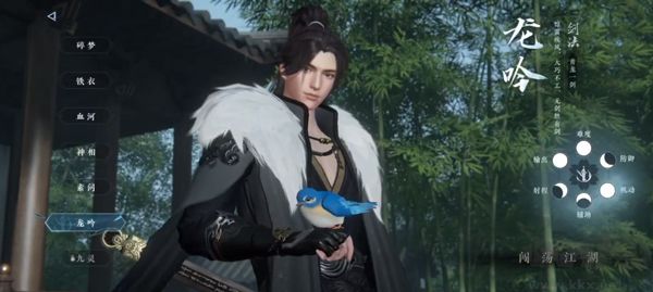 逆水寒手游版