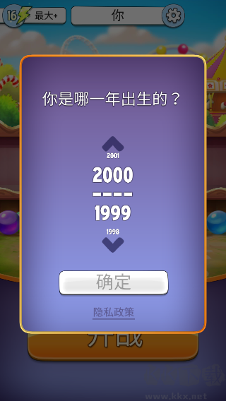 汤姆猫泡泡射手