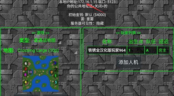 铁锈战争