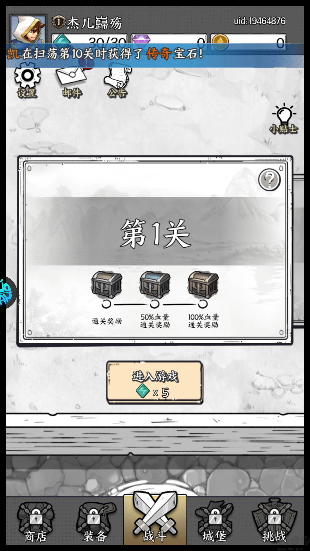 正中靶心