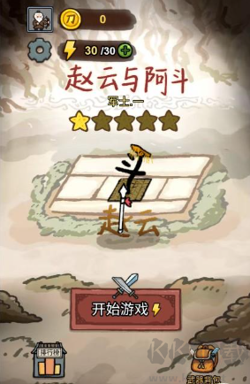 赵云与阿斗