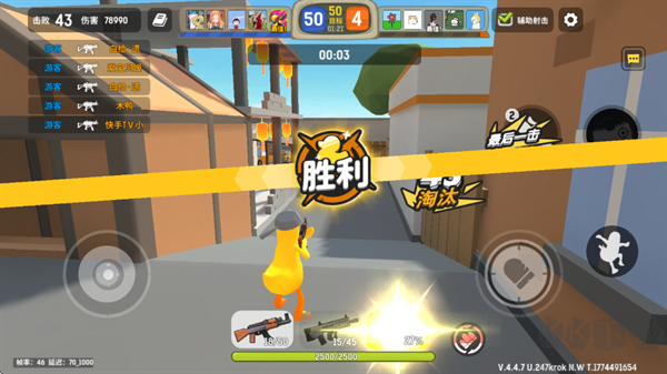 嘎嘎射击