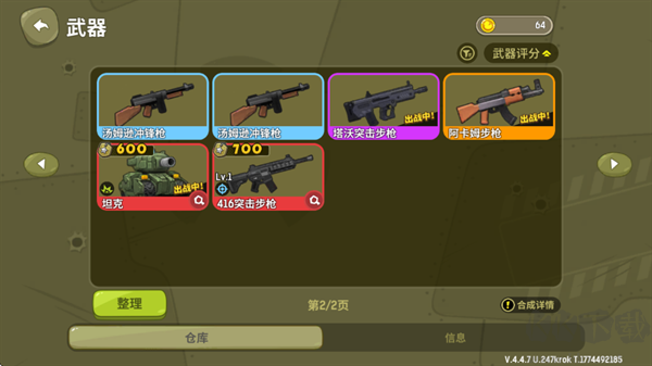 嘎嘎射击
