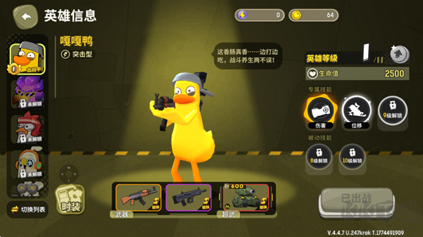 嘎嘎射击