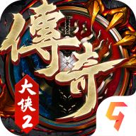 大侠2手游