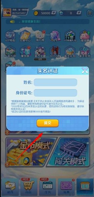 合金风暴2红包版