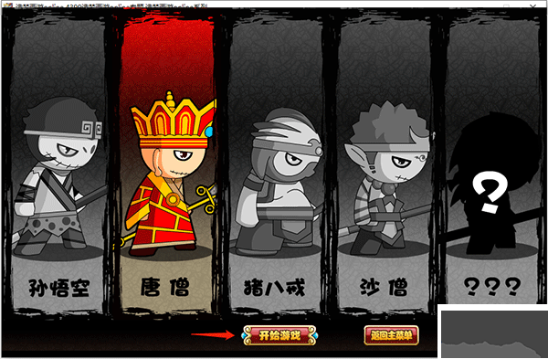 造梦西游3大闹天庭版