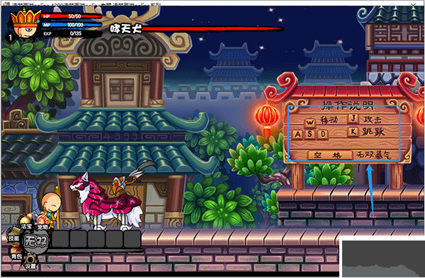 造梦西游3大闹天庭版