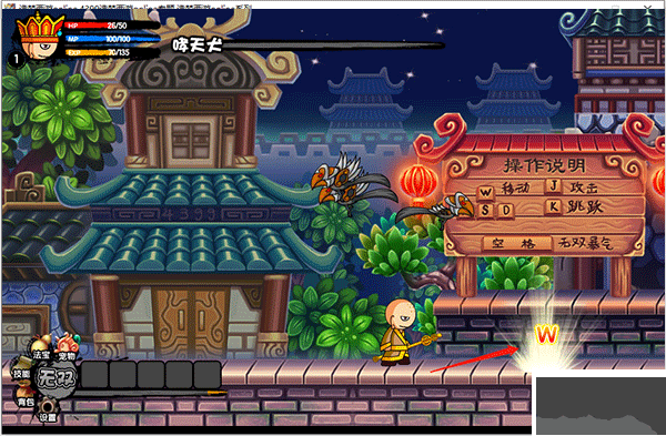 造梦西游3大闹天庭版