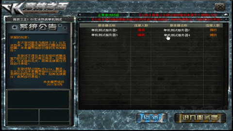 CK竞技之王手游版
