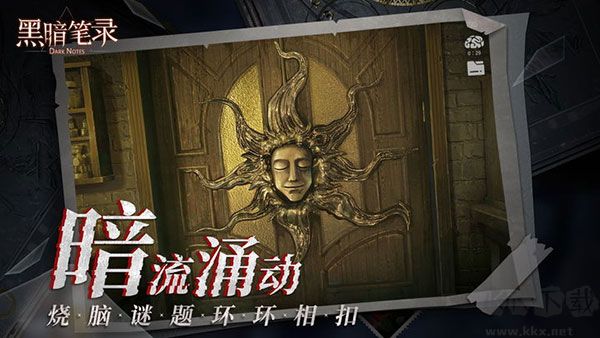 黑暗笔录