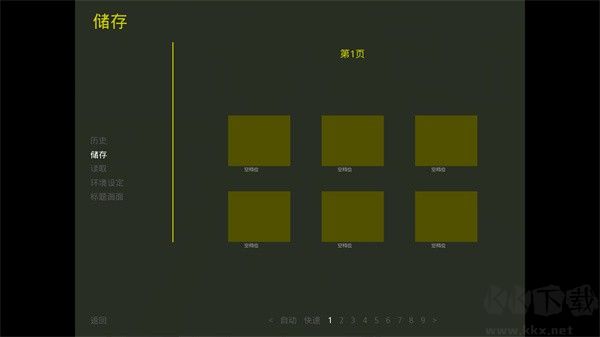秋之回忆4