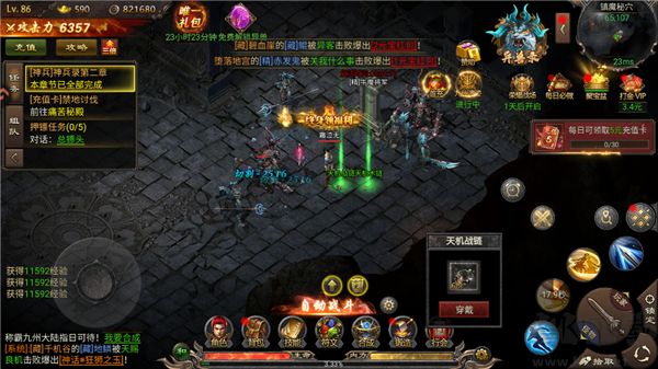 剑御龙城