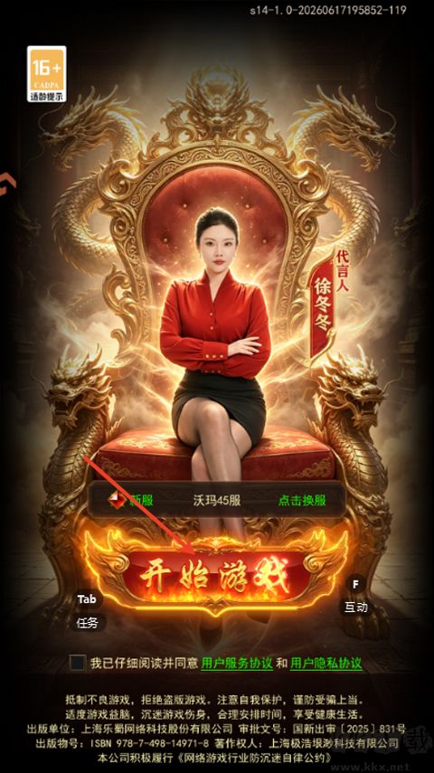 斗战沙场